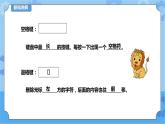 教科版（云南）三年级下册信息技术第13课 开心要表达 课件PPT