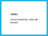 黔科版三年级下册信息技术活动1 选择标志并分解图形 课件PPT