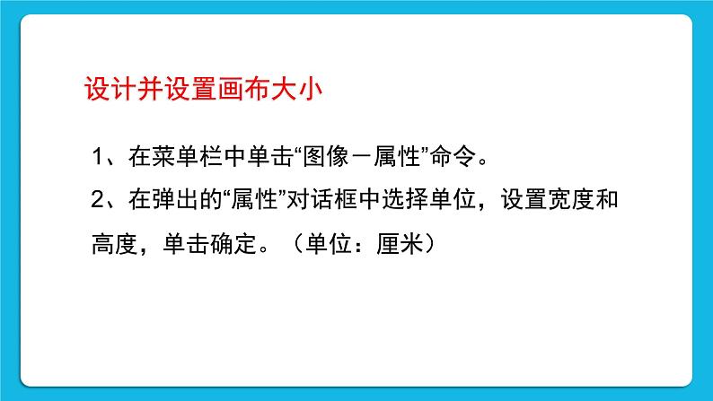 黔科版三年级下册信息技术活动2 画标志 课件PPT第3页