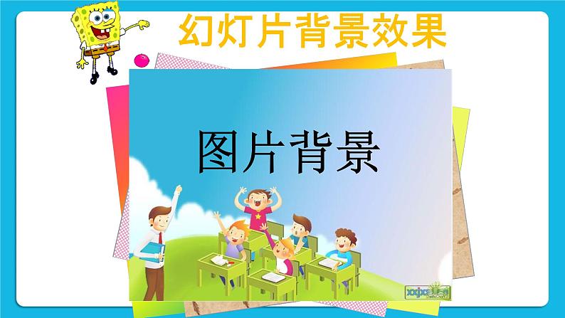 黔科版四年级下册信息技术陶罐和铁罐 活动3 美化和放映演示文稿 课件PPT03