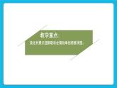 黔科版五年级下册信息技术活动3 美化并展示迎新联欢会策划单的思维导图 课件PPT