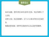 黔科版五年级下册信息技术活动1 申请网上个人空间 课件PPT