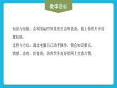 黔科版五年级下册信息技术活动3 利用个人空间发布和交流信息 课件PPT