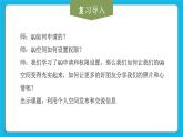 黔科版五年级下册信息技术活动3 利用个人空间发布和交流信息 课件PPT