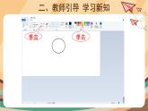 电子工业版三年级下册信息技术第6课+《田园处处景色美》课件PPT