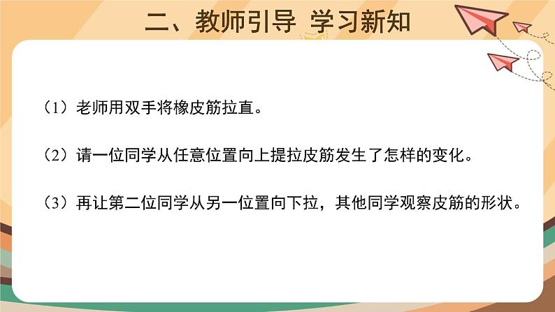 电子工业版三年级下册信息技术第8课+《柳条弯弯随风飘》课件PPT第4页