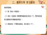 电子工业版三年级下册信息技术第8课+《柳条弯弯随风飘》课件PPT