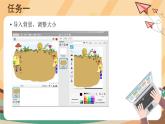 电子工业版四年级下册信息技术第14课《小小鼹鼠钻地道》PPT课件