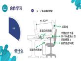 河北大学版四年级信息技术第一单元第一课《正确的坐姿和指法——基本键打字练习》课件