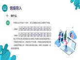 河北大学版四年级信息技术第一单元第二课《苦练基本功——其他字符的练习》课件
