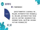 河北大学版四年级信息技术第一单元第二课《苦练基本功——其他字符的练习》课件