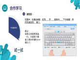 河北大学版四年级信息技术第一单元第二课《苦练基本功——其他字符的练习》课件