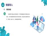 河北大学版四年级信息技术第一单元第三课《拯救苹果——字母练习》课件