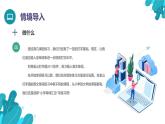 河北大学版四年级信息技术第一单元第四课《快乐打字——单词的输入》课件