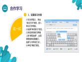 河北大学版四年级信息技术第一单元第四课《快乐打字——单词的输入》课件