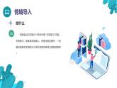 河北大学版四年级信息技术第一单元第五课《边学边练——文章练习》课件