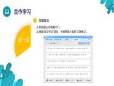 河北大学版四年级信息技术第一单元第五课《边学边练——文章练习》课件