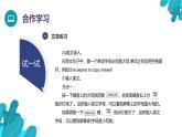 河北大学版四年级信息技术第一单元第五课《边学边练——文章练习》课件