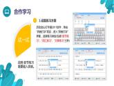 河北大学版四年级信息技术第一单元第六课《手脑并用——中文输入》课件