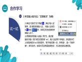 河北大学版四年级信息技术第一单元第六课《手脑并用——中文输入》课件