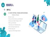 河北大学版四年级信息技术第一单元第七课《方便的“记事本”——保存文件》课件