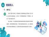 河北大学版四年级信息技术第一单元第七课《方便的“记事本”——保存文件》课件