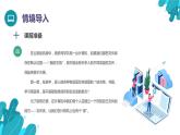 河北大学版四年级信息技术第一单元第八课《在计算机上安个家——建立文件夹》课件
