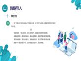 河北大学版四年级信息技术第一单元第八课《在计算机上安个家——建立文件夹》课件