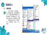 河北大学版四年级信息技术第一单元第九课《综合练习》课件