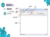 河北大学版四年级信息技术第一单元第九课《综合练习》课件