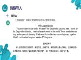 河北大学版四年级信息技术第一单元第九课《综合练习》课件