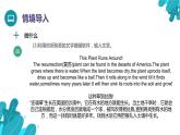 河北大学版四年级信息技术第一单元第九课《综合练习》课件