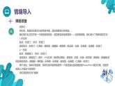 河北大学版四年级信息技术第二单元第十课《颐和园半日游——创建演示文稿》课件