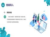 河北大学版四年级信息技术第二单元第十一课《游览路线——插入新幻灯片》课件
