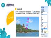 河北大学版四年级信息技术第三单元第十四课《动感图文——设置动画效果》课件