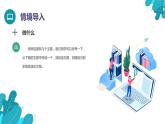 河北大学版四年级信息技术第三单元第十八课《综合练习》课件