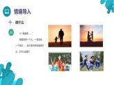 河北大学版四年级信息技术第三单元第十八课《综合练习》课件