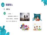 河北大学版四年级信息技术第三单元第十八课《综合练习》课件