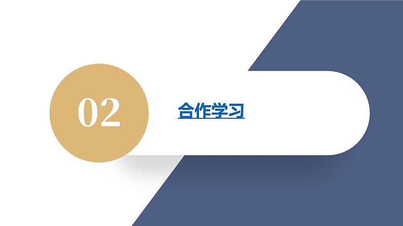 河北大学版五年级信息技术第三单元第十六课《网上给我们带来什么——论坛交流》 课件第6页