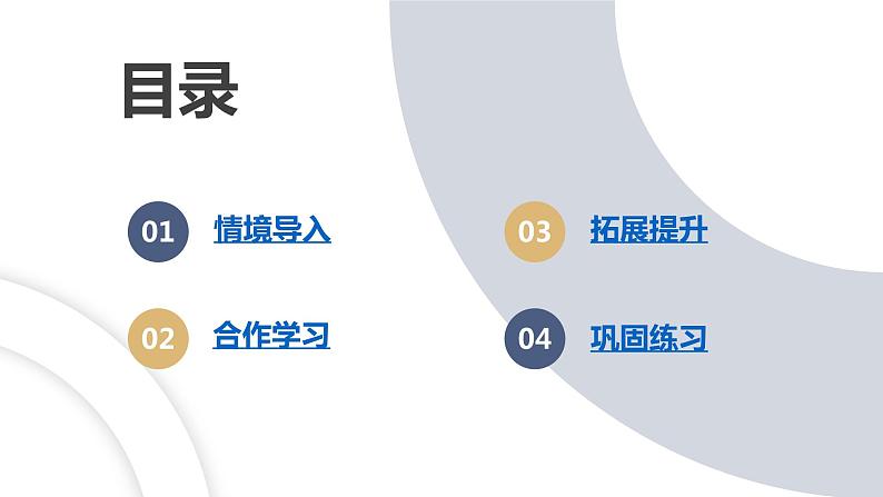 河北大学版五年级信息技术第一单元第二课《穿花衣——设置格式》课件第2页