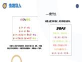 河北大学版五年级信息技术第一单元第二课《穿花衣——设置格式》课件