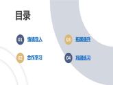 河北大学版五年级信息技术第一单元第三课《儿歌小作者——另存文件》课件