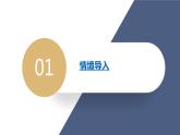 河北大学版五年级信息技术第一单元第三课《儿歌小作者——另存文件》课件
