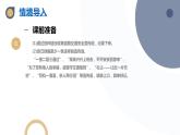 河北大学版五年级信息技术第二单元第八课《一慢二看三通过——插入文本框》课件