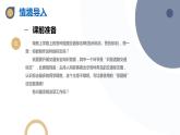 河北大学版五年级信息技术第二单元第九课《禁止通行——绘制图形》课件