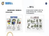 河北大学版五年级信息技术第二单元第十课《交通安全宣传栏——搜索引擎》课件