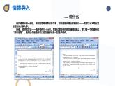 河北大学版五年级信息技术第二单元第十一课《交通部长收——发送E-mail》课件