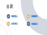 河北大学版五年级信息技术第二单元第十二课《网络的前世与今生——浏览与收藏》 课件