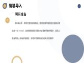 河北大学版五年级信息技术第二单元第十四课《网上信使1——申请电子邮箱》 课件