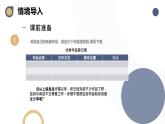 河北大学版五年级信息技术第二单元第十五课《网上信使2——收发电子邮件》 课件